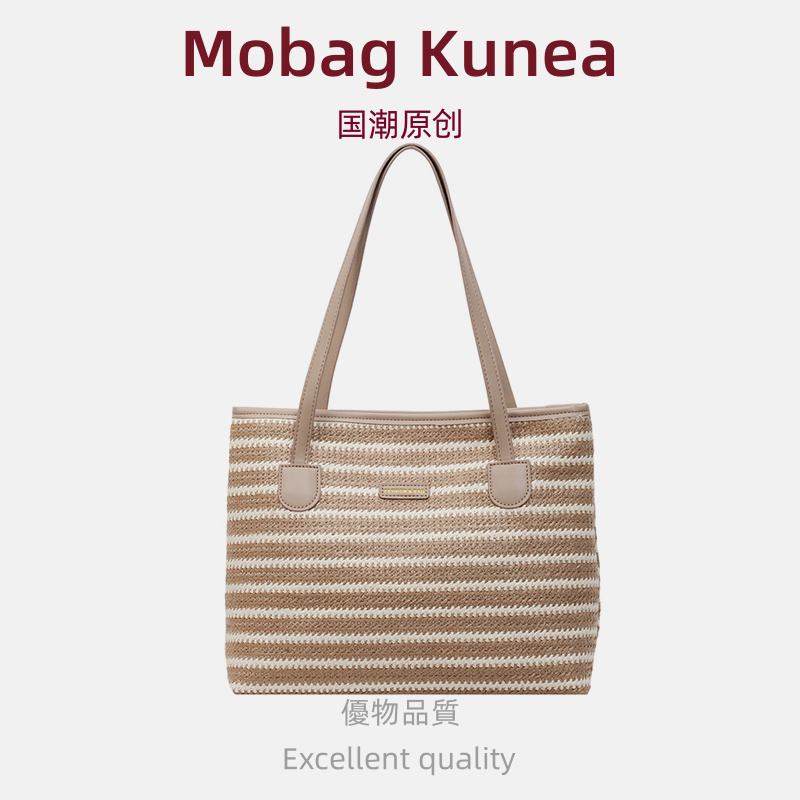MOBAG&KUENA海边度假风编织草编包包女2025新款大容量