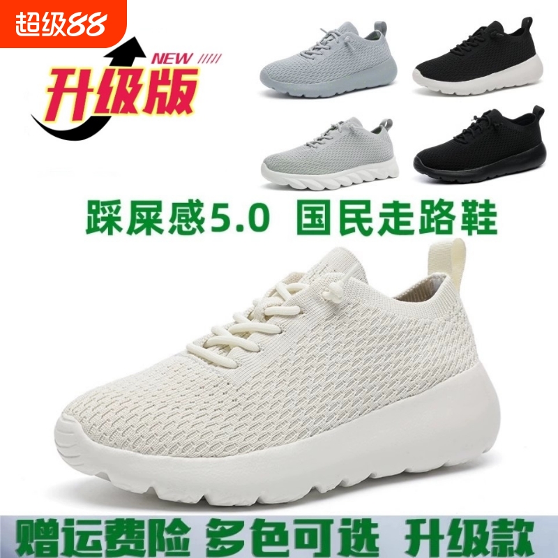 多运动男女鞋软底走路鞋透气轻便
