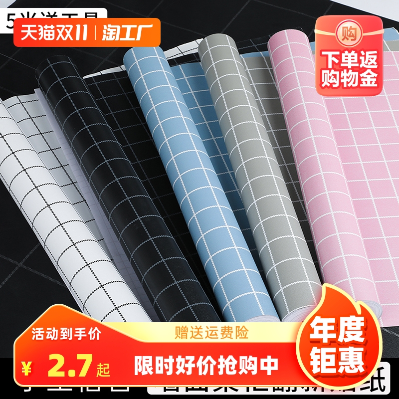 大学生宿舍自粘墙纸自贴壁纸防水防潮衣柜桌面翻新贴纸卧室背景墙