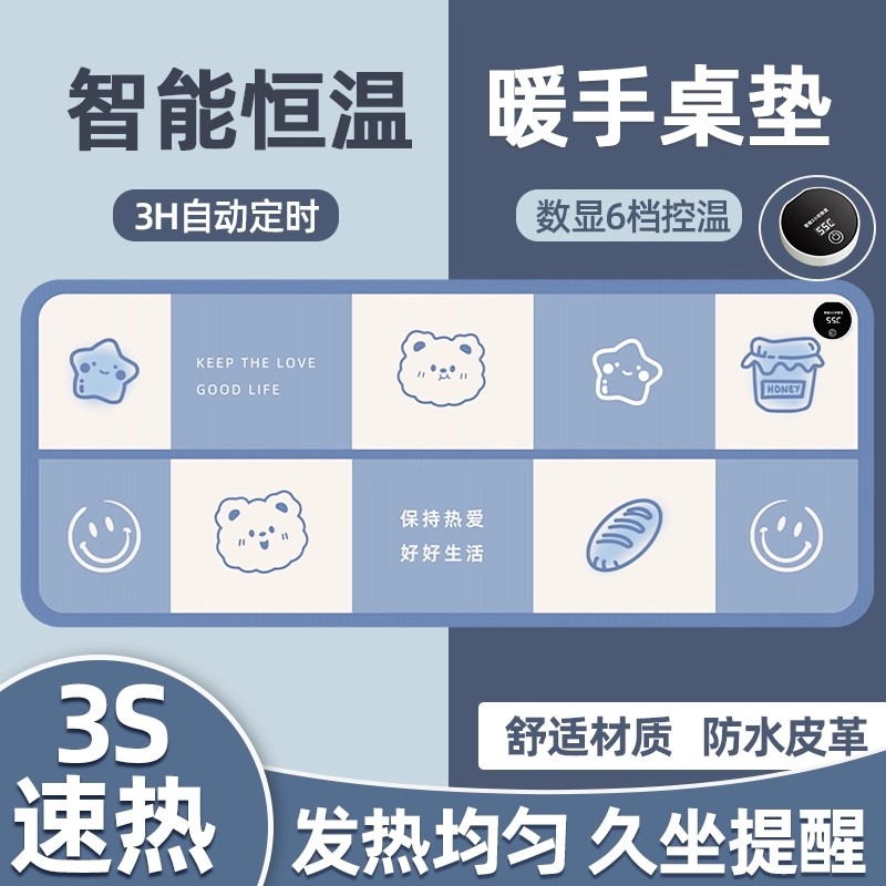 加热鼠标垫60*36主图款办公室电脑桌面大号发热暖桌垫暖手垫