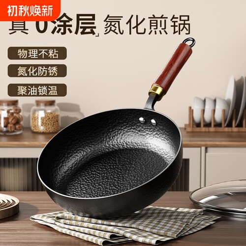 新款不粘锅平底煎锅牛排安全无涂层鸡蛋家用炒菜炉灶通用电磁炉