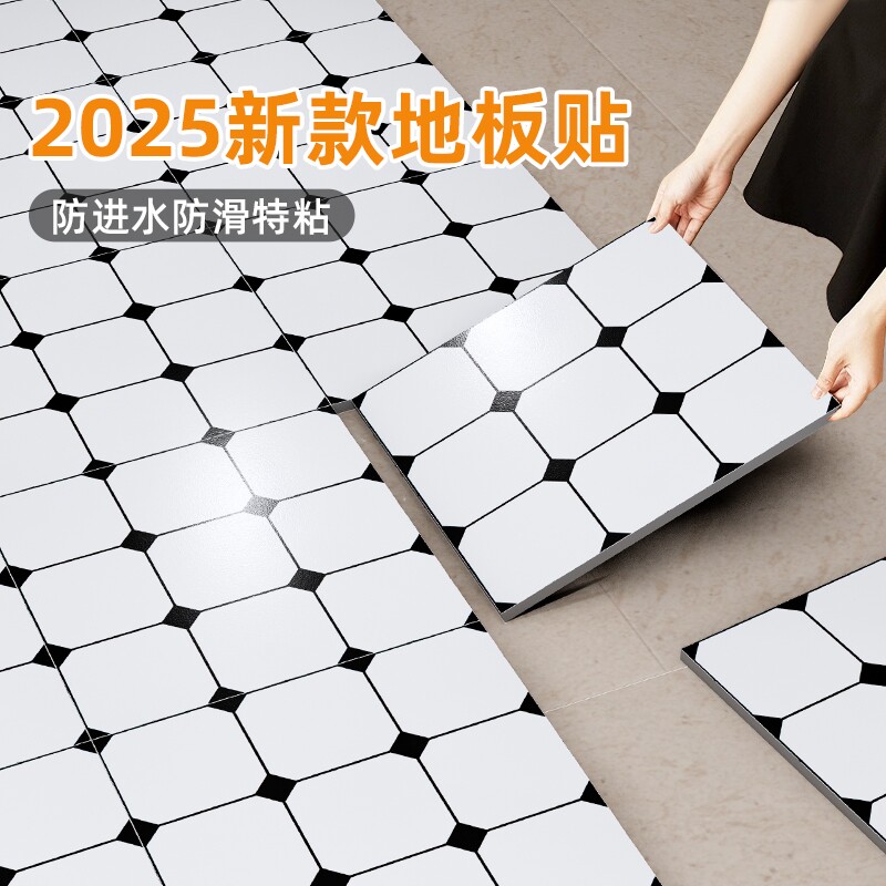 浴室防水地垫翻新水泥地改造防滑PVC地板革星饰地砖地面自粘耐磨