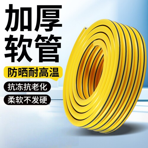 PVC防冻洗车塑料浇水管4分