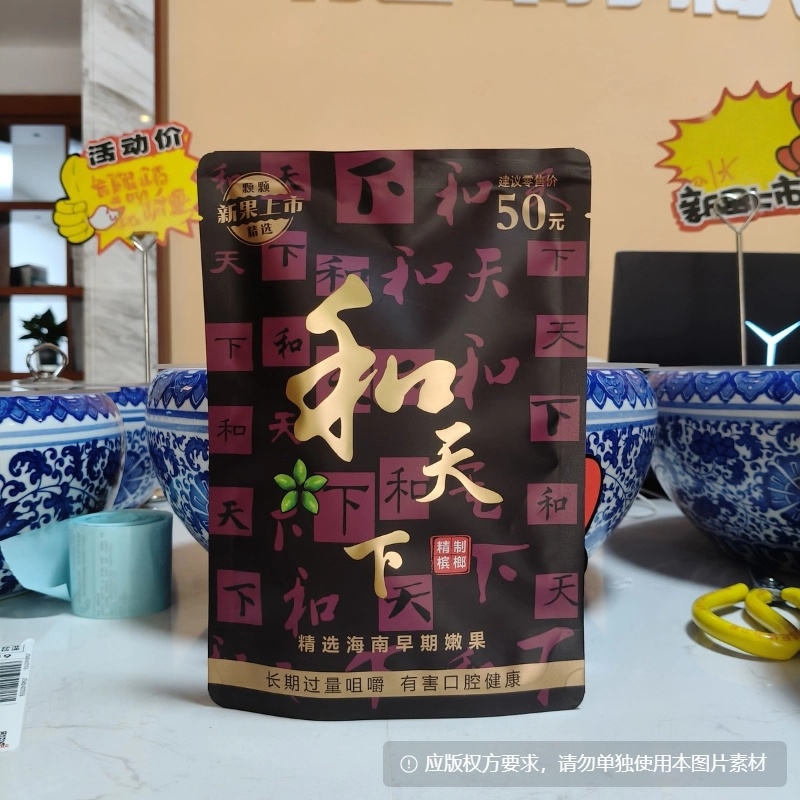 超值和天下200原包槟榔正品青果大袋装新鲜口味批发商超KTV包邮