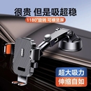 吸盘汽车导航专用稳车内支撑驾黑科技出风口 车载手机支架2024新款