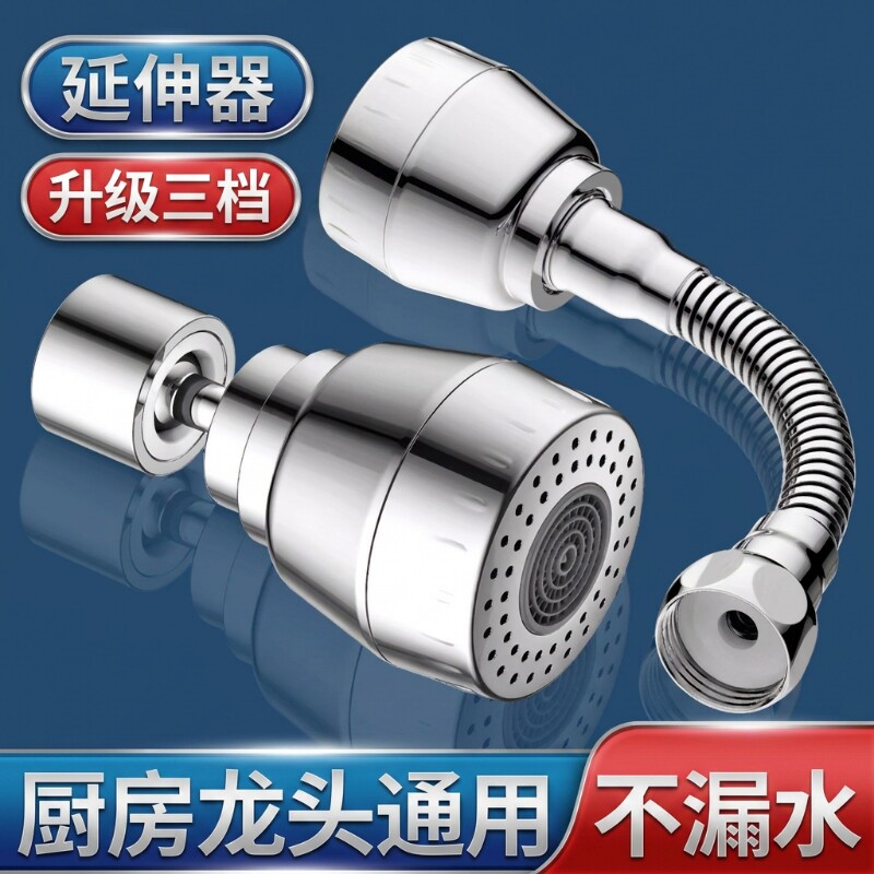 德系精工厨房水龙头延伸器水龙头防溅神器加长洗菜盆通用万向水嘴 - 实物图