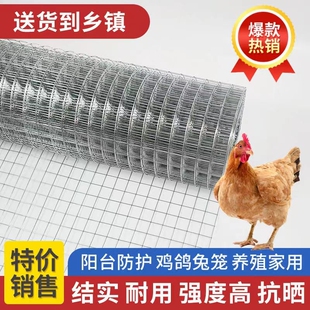 镀锌钢丝网养鸡围栏网加粗铁丝网养殖网封窗网狗笼防鼠防护牛羊