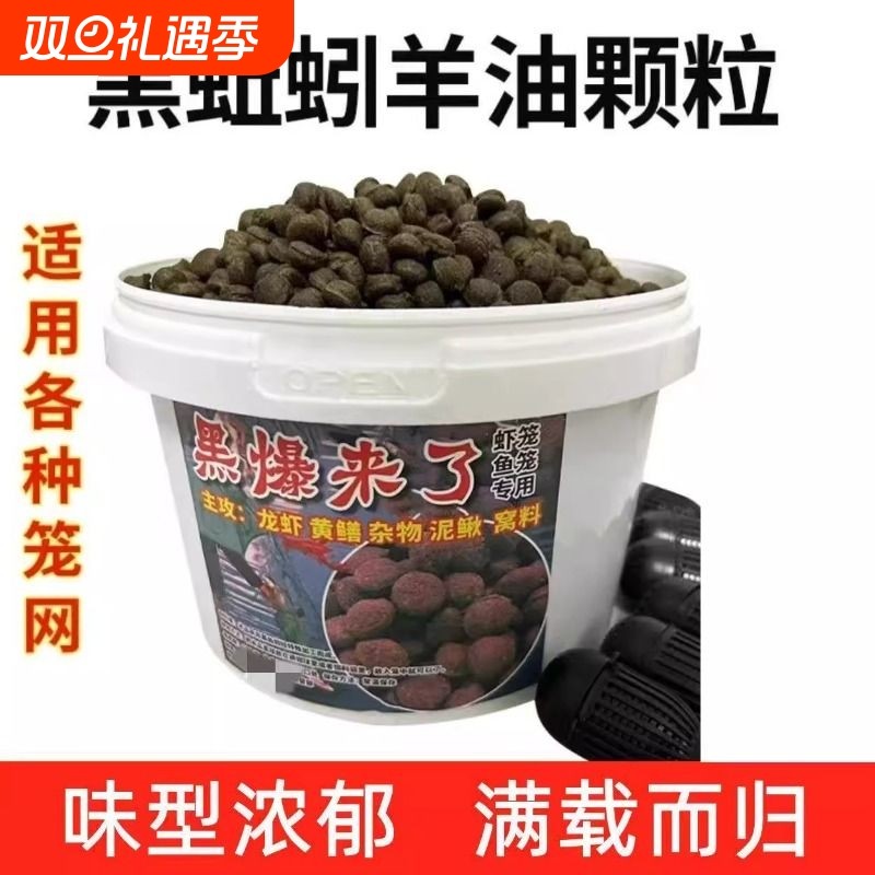 黑蚯蚓羊油颗粒抓黄鳝诱饵龙虾饵料河虾鳝鱼杂鱼泥鳅鱼虾笼