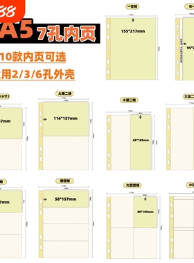 大A5卡册内页明信片镭射票拍立得收藏透卡346寸恋与光夜四宫格相册