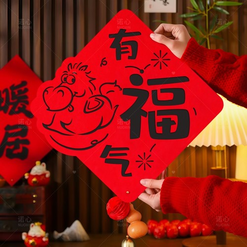2026年马年福字门贴磁吸对联绒布入户门春节过年大门新年福字帖