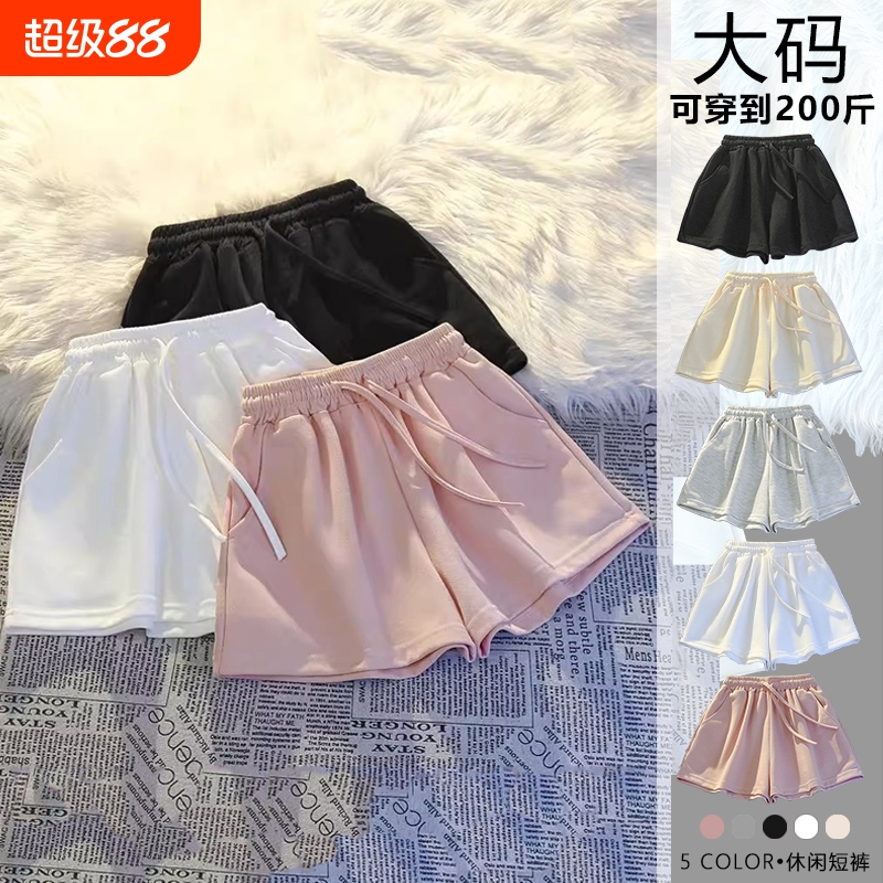 夏季逛街大码显白休闲运动短裤女可外穿宽松家居睡裤粉色三分短裤