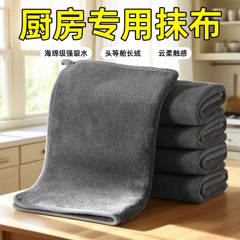抹布厨房专用毛巾吸水不掉毛家用不沾油易清洗碗布商用餐饮擦灶台,家庭/个人清洁工具,抹布,淘宝优惠券,粉丝福利购,淘宝优惠卷