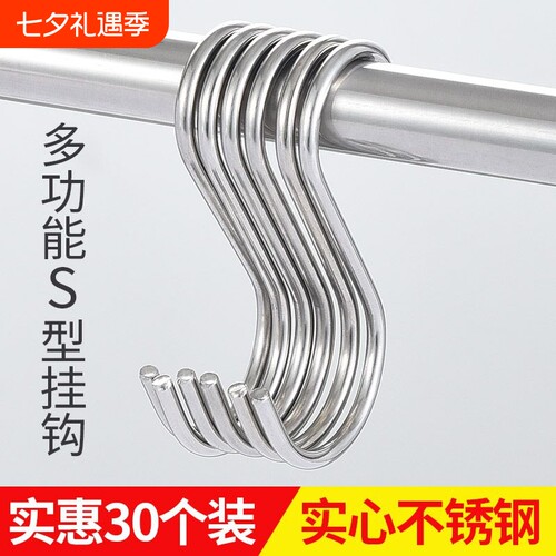 磁不锈钢s型挂钩加厚s勾晒挂腊肉钩子厨房衣柜挂钩承重收纳浴室
