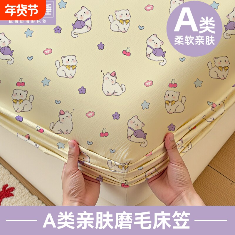 水洗棉小清新床笠ins风宿舍单人床单三件套亲肤透气床褥垫全包新