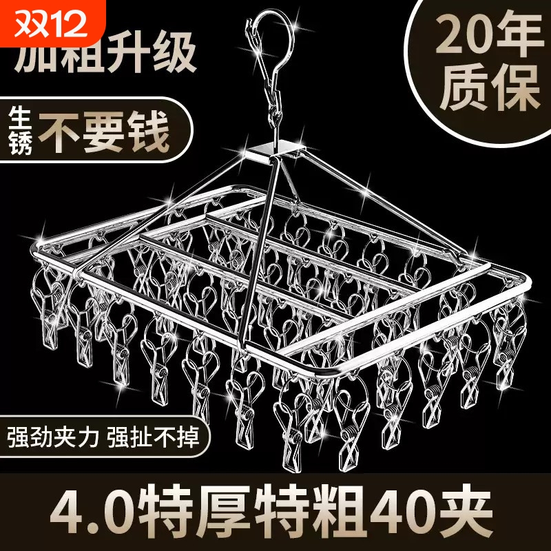 特粗不锈钢衣架防风袜架晾衣架晒袜子内衣裤挂钩夹子多功能晾晒架