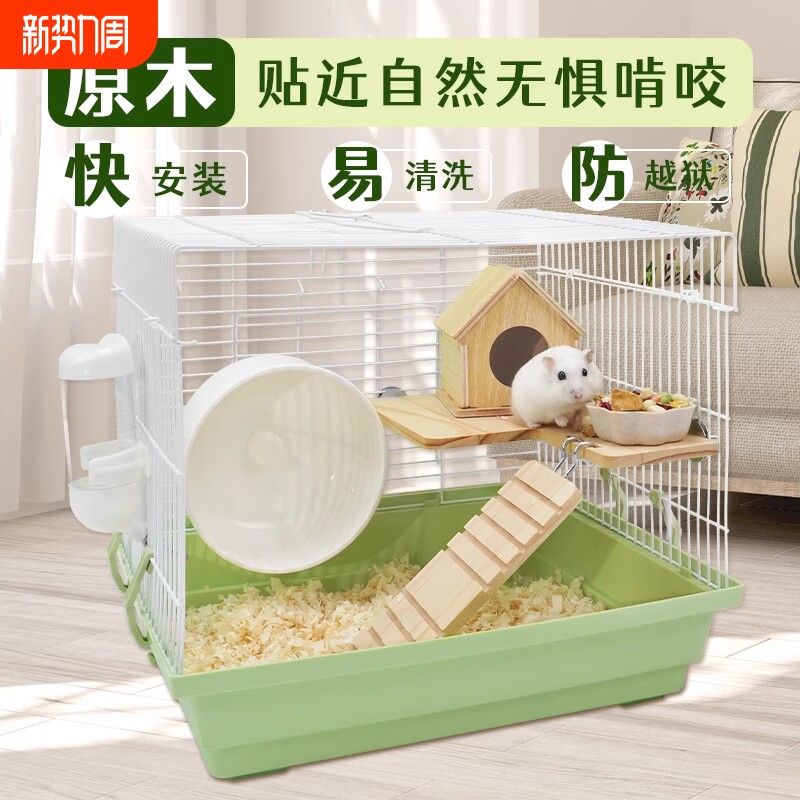 仓鼠笼子便宜大的专用豪华别墅房子用品仓鼠金丝熊大空间鼠笼全套