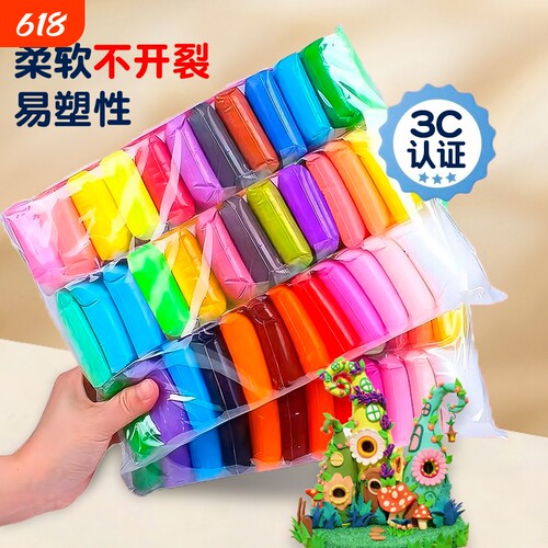 超轻粘土儿童无毒橡皮泥彩泥幼儿