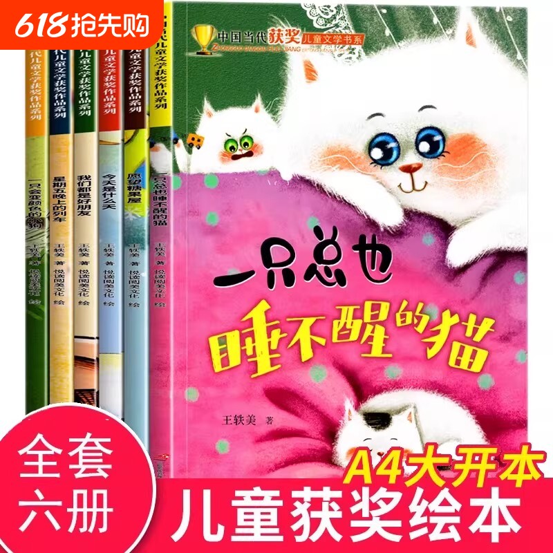 名家获奖绘本3–6岁4到5岁儿童3一6幼儿园阅读幼儿早教宝宝书籍