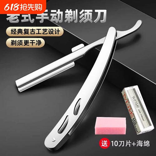 手动剃须刀刮胡刀|超5000次加购
