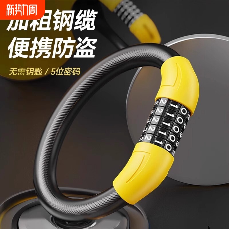 自行车锁密码锁电动车锁电瓶车锁防盗链条锁山地车锁单车锁儿童锁