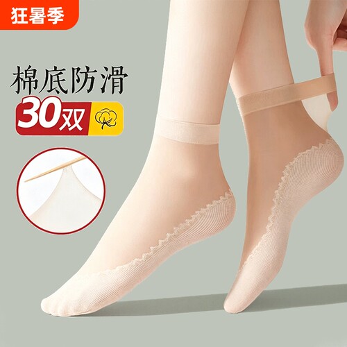 棉底丝袜短款女士春夏薄款防臭吸汗中筒袜子女防勾丝水晶防滑短袜