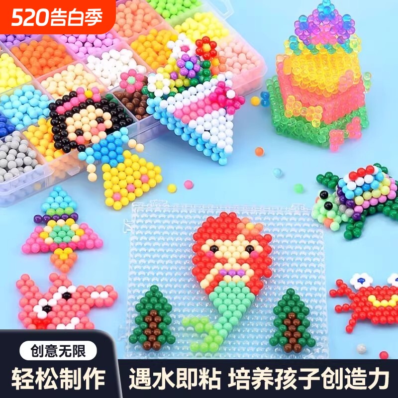 神奇魔法珠拼豆女孩儿童diy制作益智手工玩具粘贴水雾魔法珠贴画