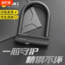 电动车专用防盗锁u型锁自行车锁电瓶摩托三轮车U车锁防偷摩托车