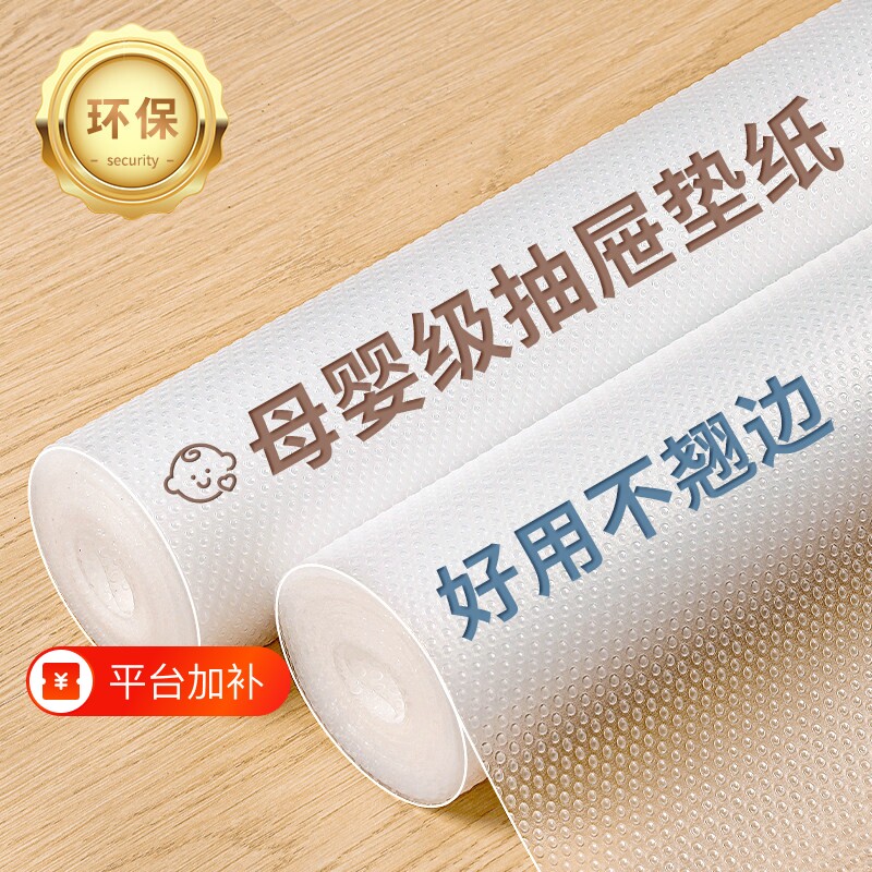厨房抽屉垫纸橱柜衣柜防水防潮垫柜子贴纸脏加厚防油无甲醛可移除