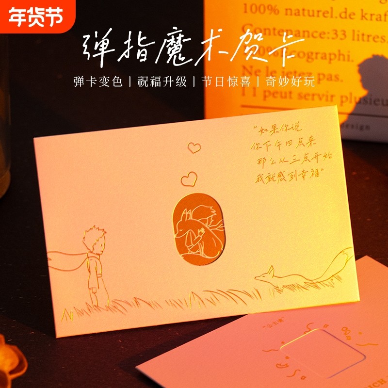 青禾纪弹指变爱心魔术贺卡高级感信纸信封情人节七夕礼物生日送礼送闺蜜写信卡片情侣表白神奇