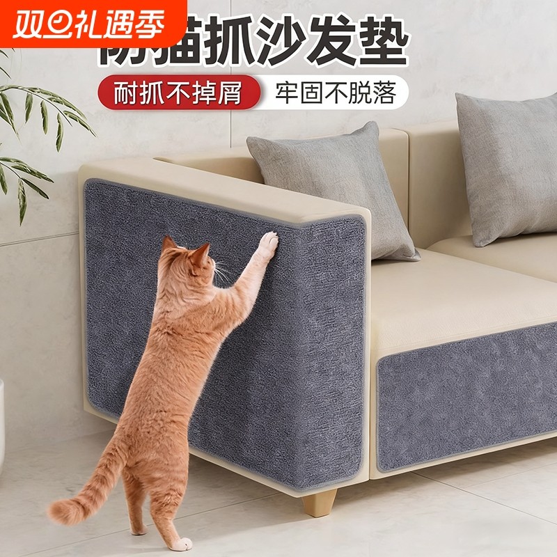防猫抓沙发保护贴皮可裁剪布艺家具修补沙发猫抓垫自粘猫抓板墙贴
