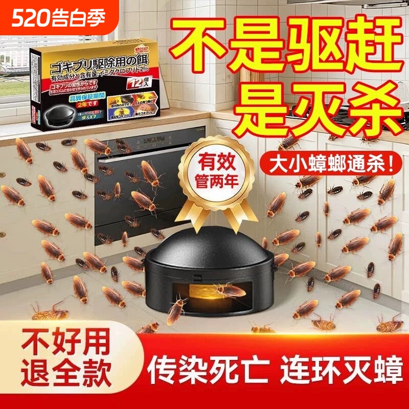 蟑螂药家用非无毒全窝端除灭蟑饵剂饭店餐厅杀虫卵强效旗舰店正品