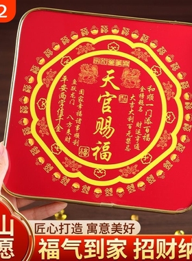 天官赐福摆件新款办公室桌面装饰乔迁玄关柜红色挂画园林摆件摆台