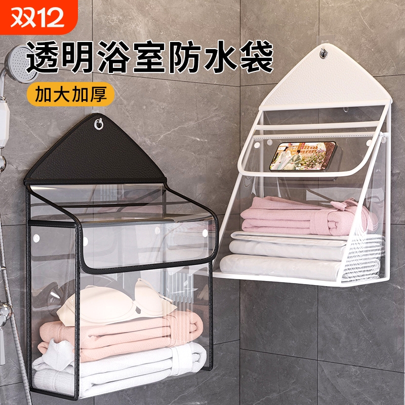 浴室挂袋防水卫生间洗澡放衣服悬挂式收纳袋子装宿舍衣物防水神器