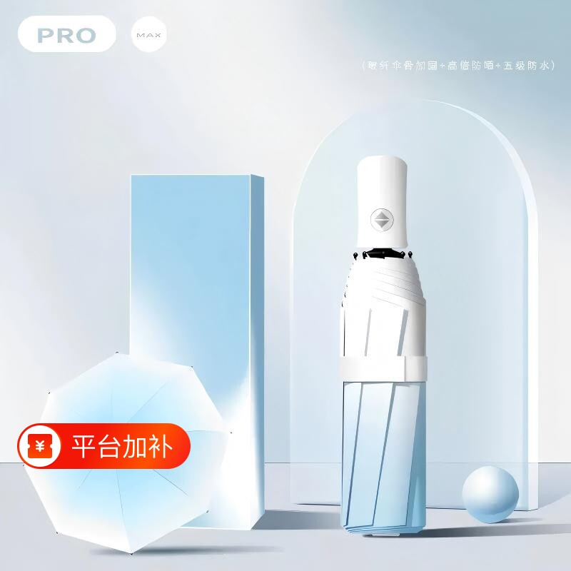 高颜值渐变女生太阳伞防晒防紫外线全自动晴雨伞两用折叠遮阳