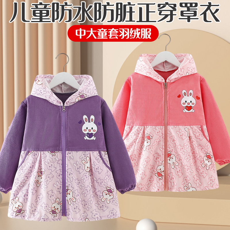 罩衣中大童羽绒服儿童秋冬防脏外套幼儿园宝宝衣洋气外穿防水吃饭