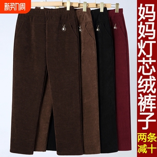 妈妈棉裤 子保暖休闲黑色 女秋冬外穿加绒加厚灯芯绒中老年人奶奶裤