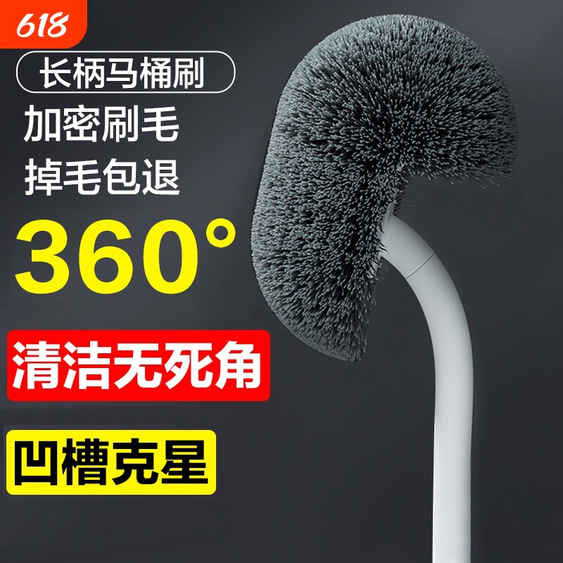 马桶刷厕所刷子家用无死角刷软毛长柄卫生间洁厕刷壁挂坐便清洁刷