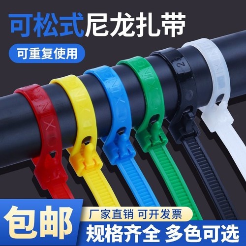 可重复使用尼龙带束线带彩色批发
