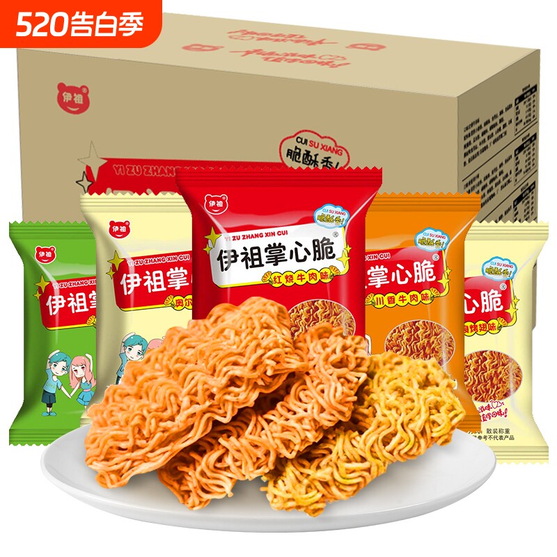 伊祖掌心脆干脆面零食方便面干吃整箱怀旧休闲食品小吃好吃不上火