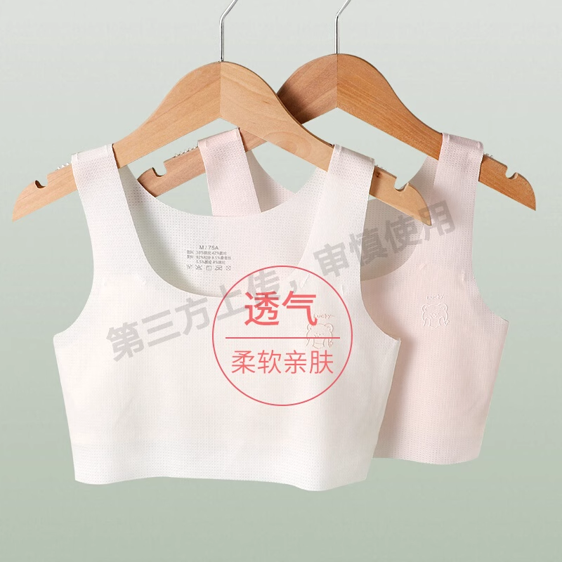 女童内衣发育期抹胸防凸点7-12岁无痕少女文胸小学生一阶段小背心
