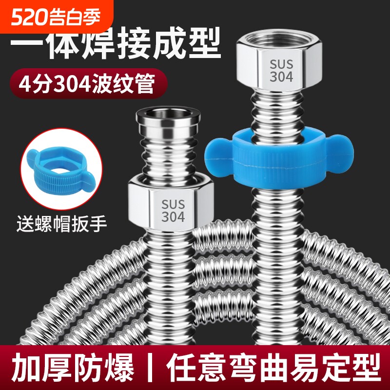加厚4分304不锈钢波纹管家用热水器冷热防爆水管耐温高压金属软管