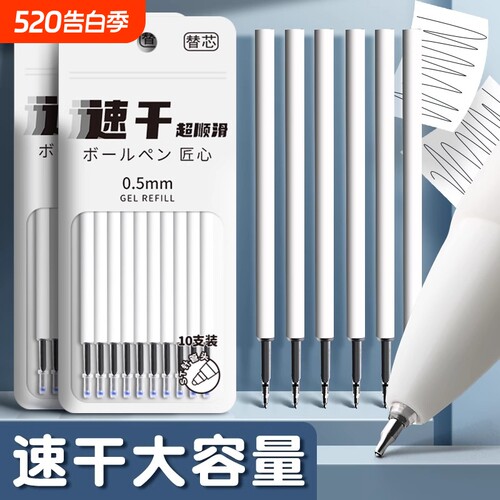 ST头按动笔芯刷题笔专用替芯