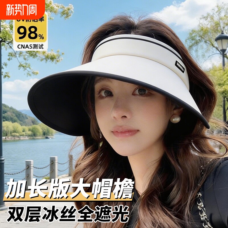 防晒帽女遮阳防紫外线2026新款夏季空顶凉帽夏天户外太阳帽大帽檐
