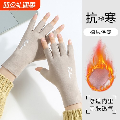 半指女士德绒手套冬季半截漏指加绒保暖开车办公学生写字防寒骑行