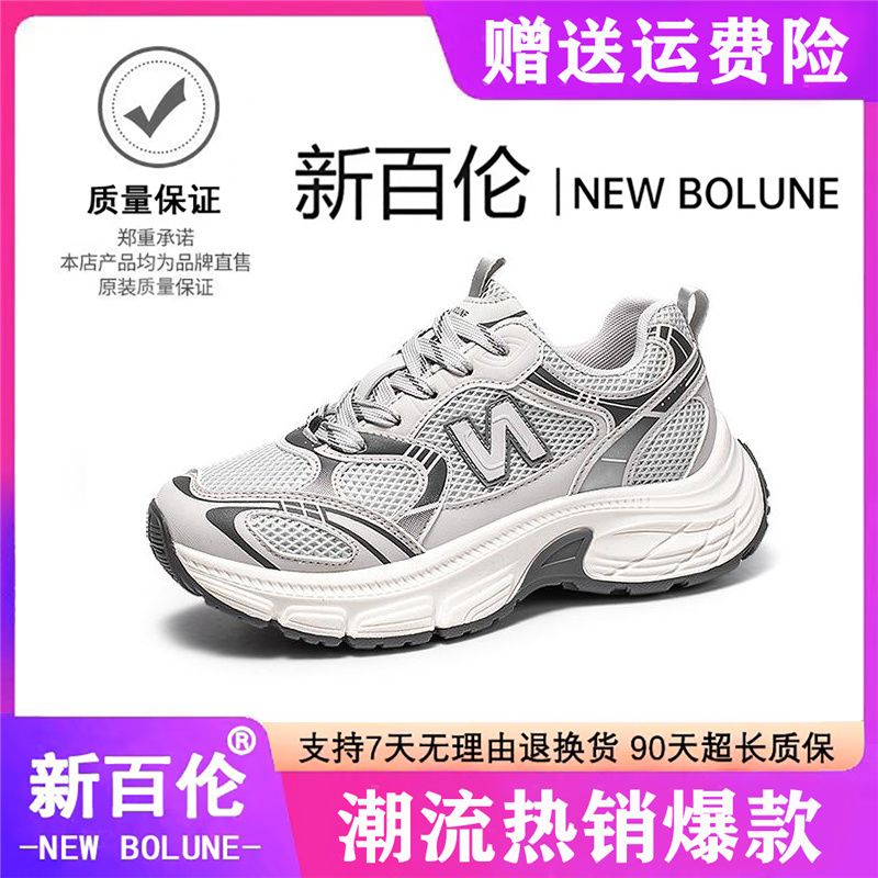 NEW BOLUNE/新百伦老爹鞋子男女时尚情侣百搭增高休闲跑步运动鞋