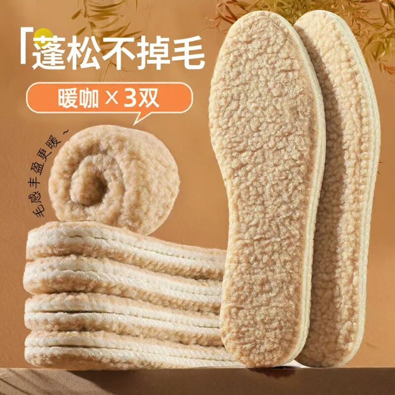 羊羔绒保暖鞋垫皮毛一体加绒加厚羊毛毛绒冬季可裁剪羊羔毛艾草图片