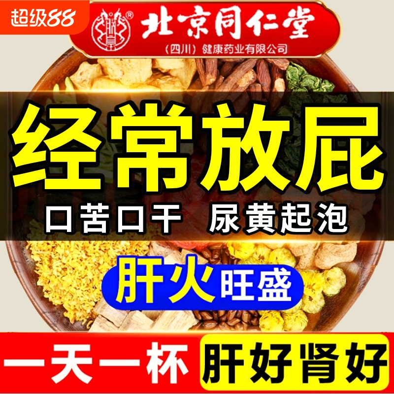 菊花枸杞决明子茶男女熬夜肝火盛明目牛蒡根养生茶火旺滋补健康