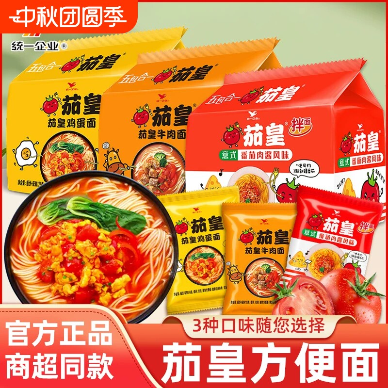 统一茄皇方便面番茄鸡蛋牛肉面图片