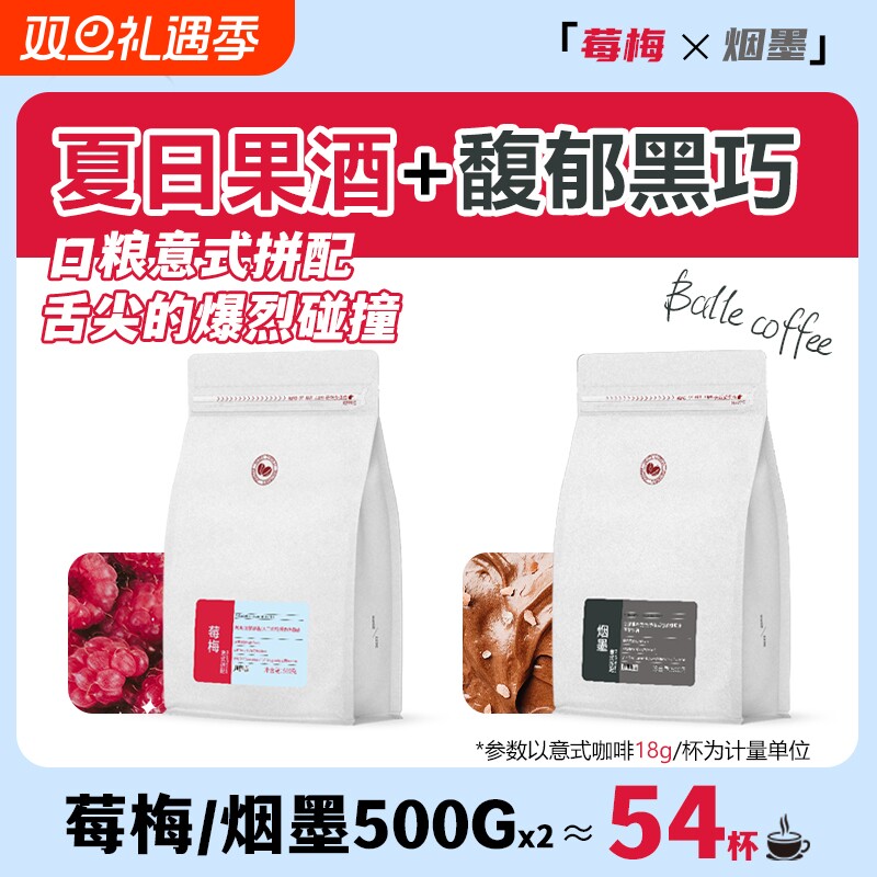 巴莱咖啡意式拼配奶咖美式咖啡豆