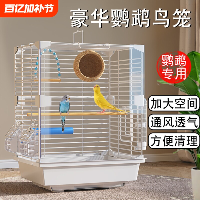 鸟笼鹦鹉笼子大号家用豪华别墅新型防溅手养虎皮牡丹玄凤专用新款